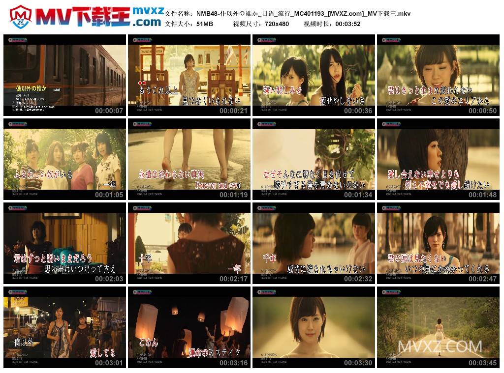 NMB48-仆以外の谁か_日语_流行_MC401193
